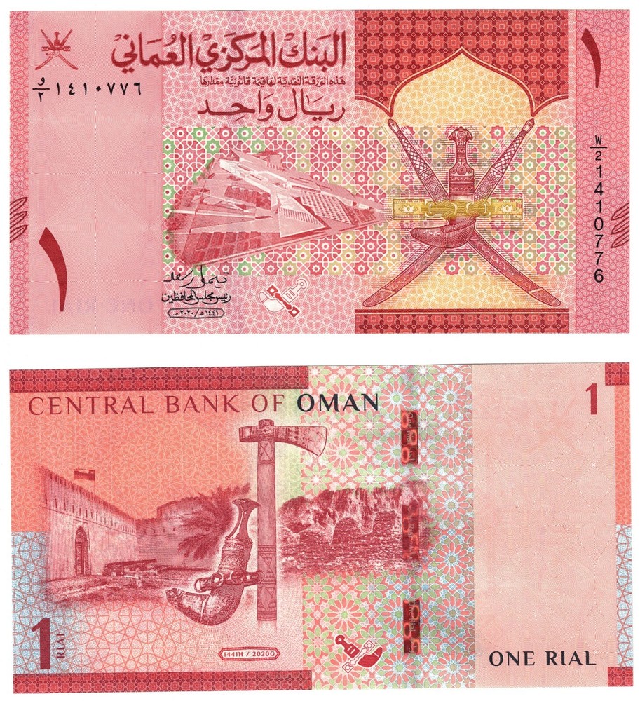 2020 Oman P51 1 Riyal banknote UNC