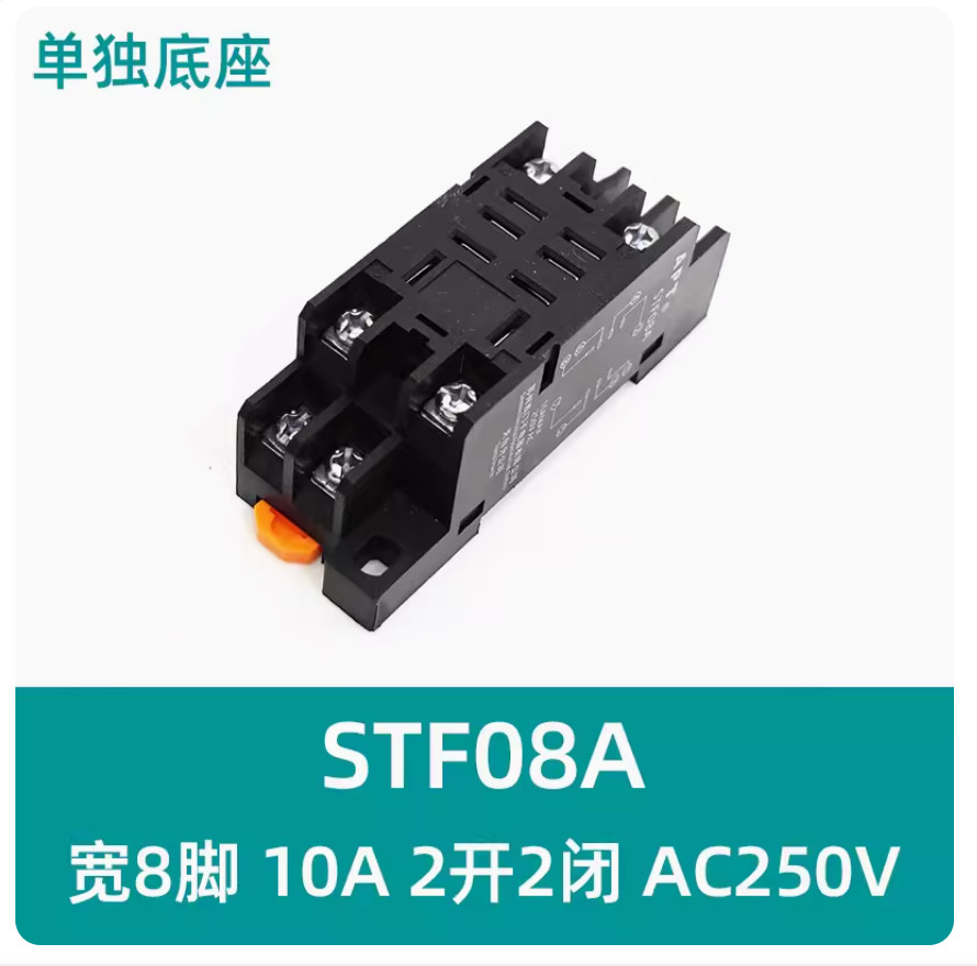 5PC NEW SIEMENS APT relay base STF08A #LL
