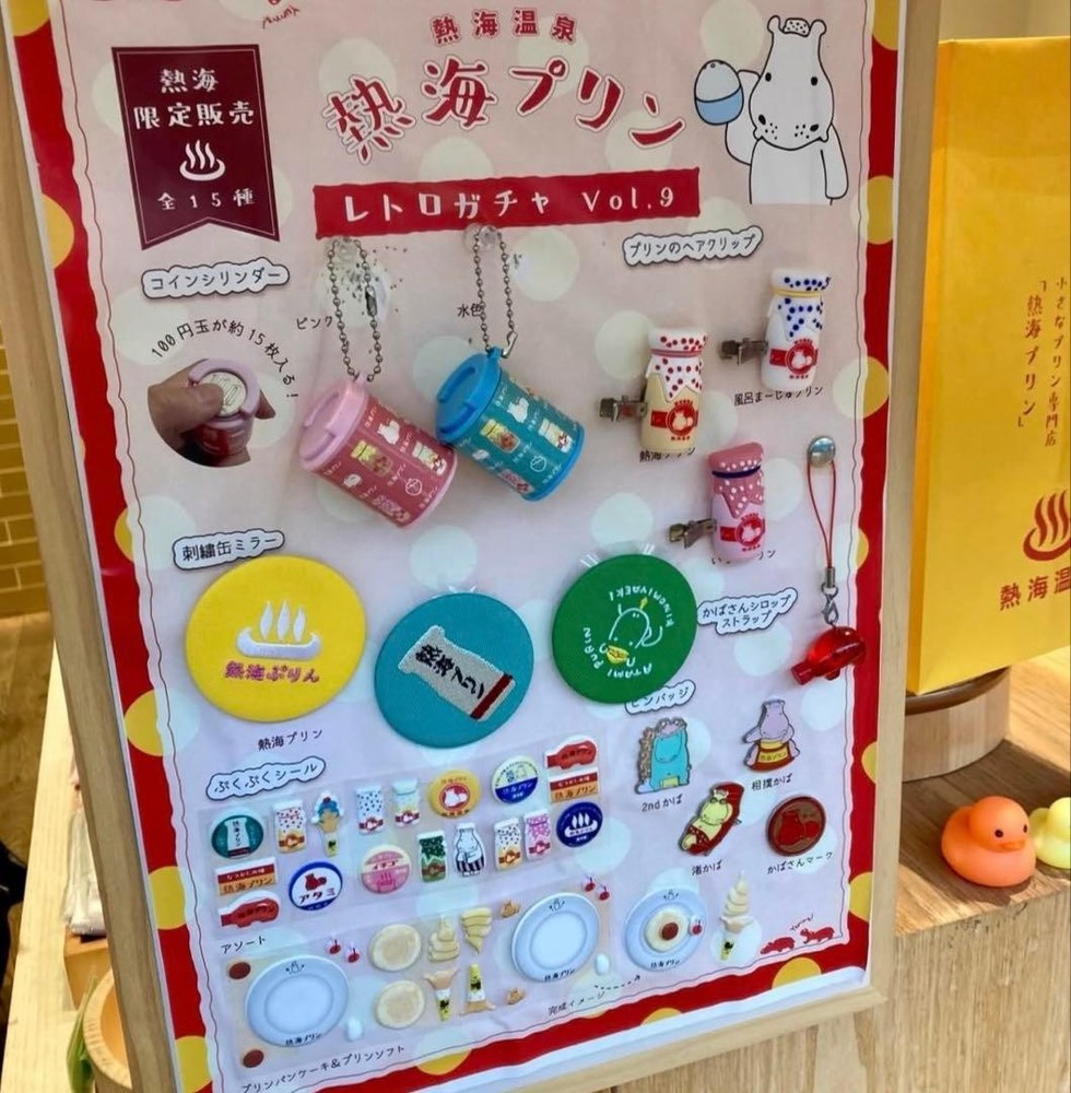 Shipping Atami Puringacha 3 items