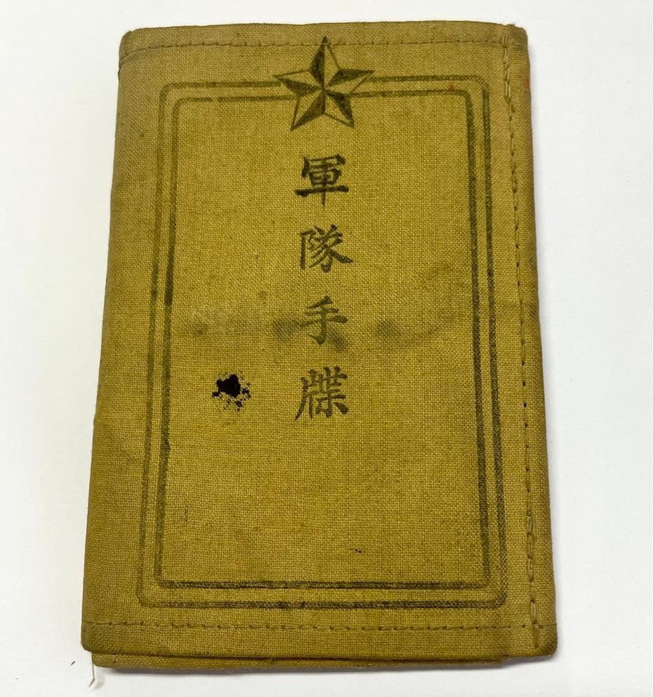 Japanese Military Notebook Taisho