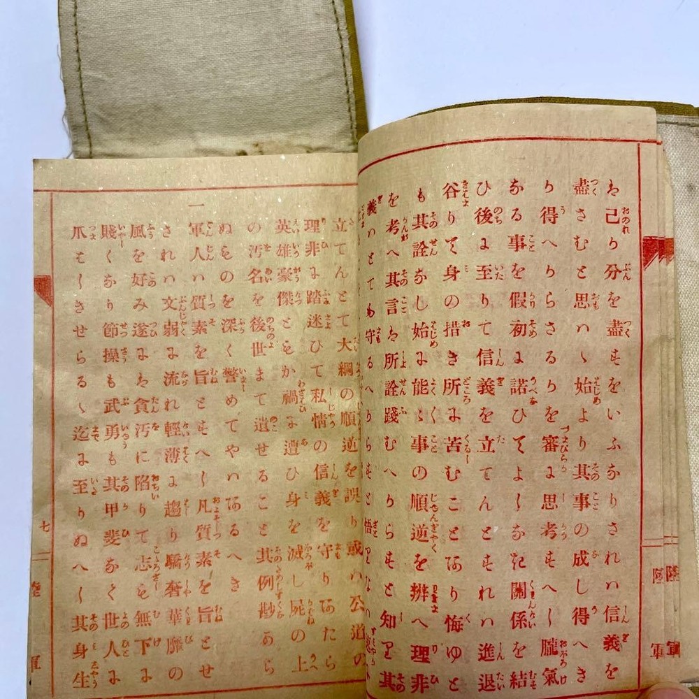 Japanese Military Notebook Taisho