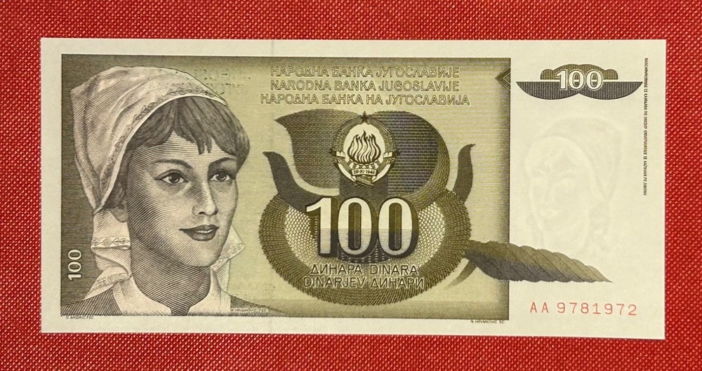 100 Dinar Yugoslavia 1991 AUNC PRINTING ERROR