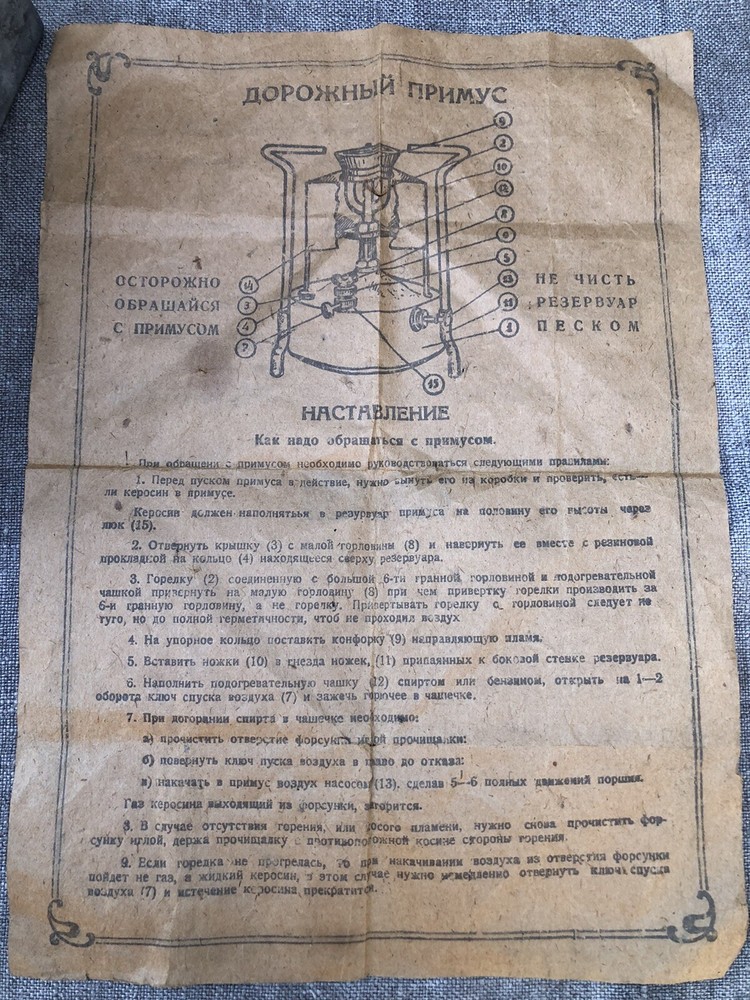 Tula stove. Time capsule. 1939 year . Full Kit.