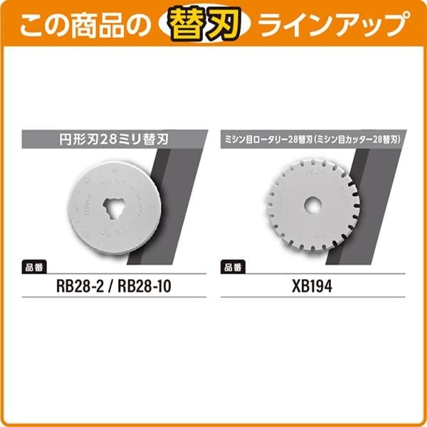 OLFA Perforation Cutter 28 235B 28mm, イエロー