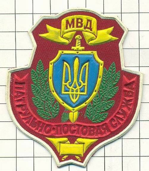 Patch. Ukraine