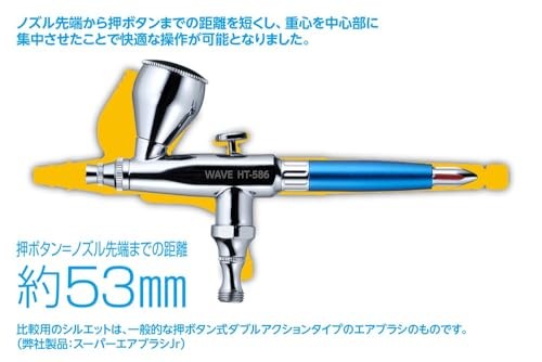 Wave Super Airbrush Compact (HT-586)