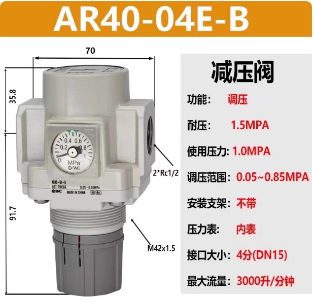 1PCS SMC AR40-04E-B pressure reducing valve