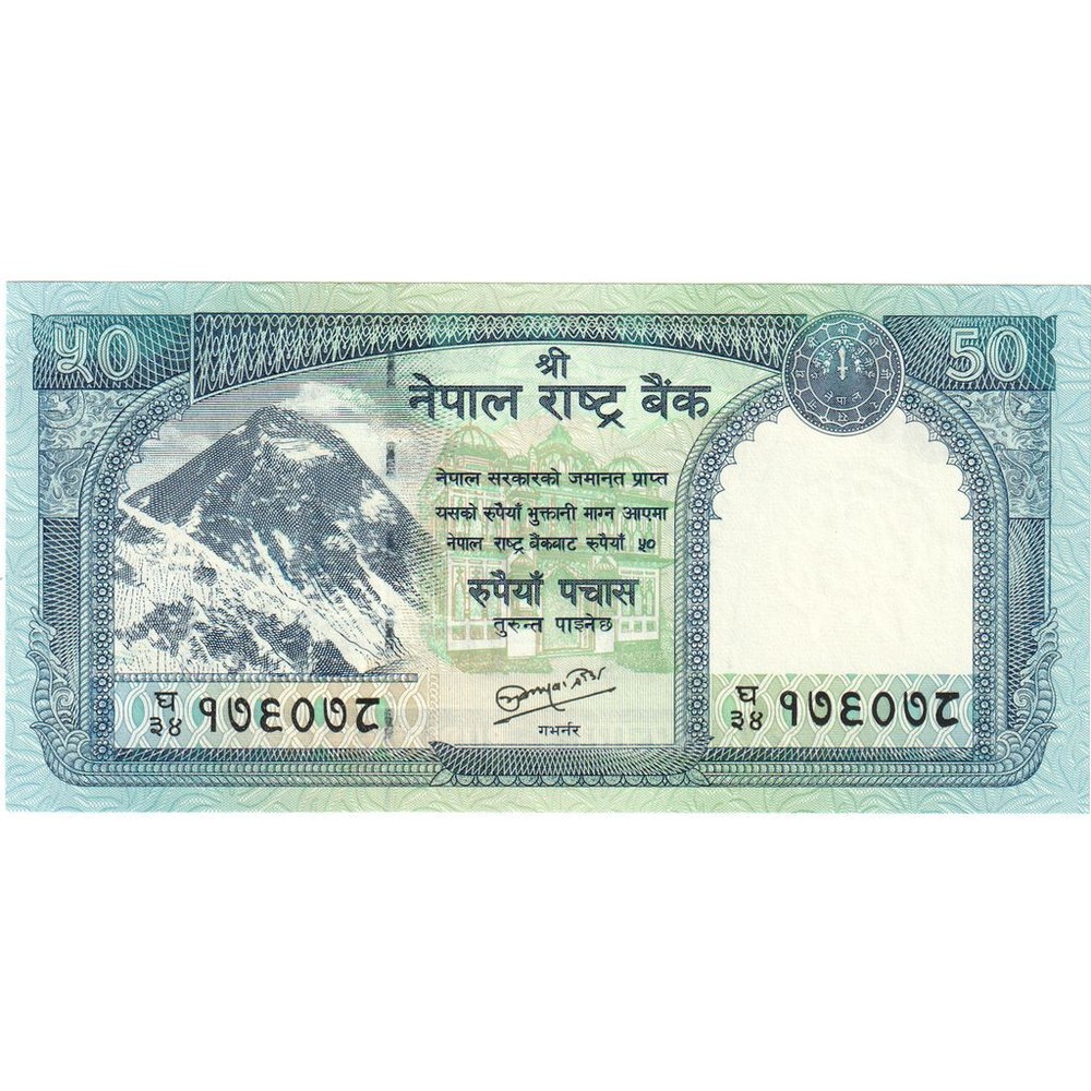 [#335273] Nepal, 50 Rupees, UNC