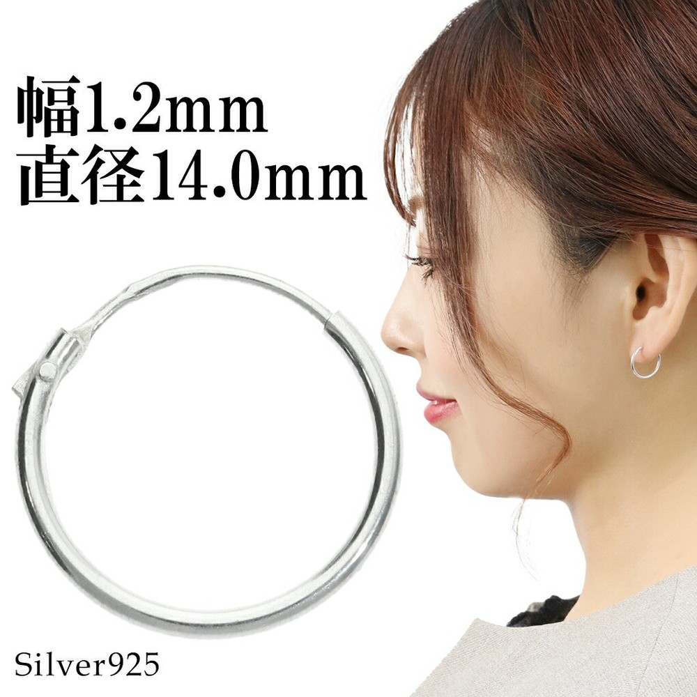 Sterling Silver 925 Plain Rounded Hoop Earring 14mm (Single, 1pc)