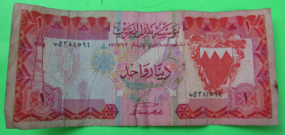 BAHRAIN, 1 DINAR, P#8, L.1973
