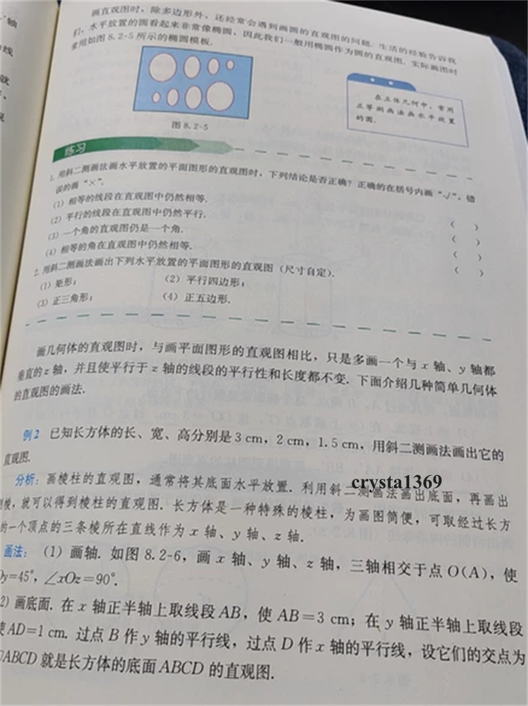 High School Mathematics Textbook Full Set 人教版 高中数学必修一二选择性必修1/2/3教材教科书 全套5本