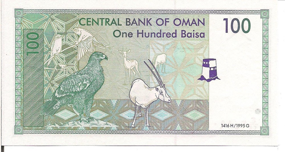 OMAN, 100 BAISA, P#31, 1995, UNC