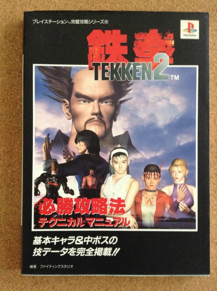 Tekk2 Strategy Technical Manual Futabasha