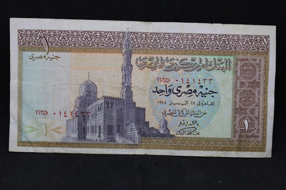 1977 Egypt 1 Pound 141433