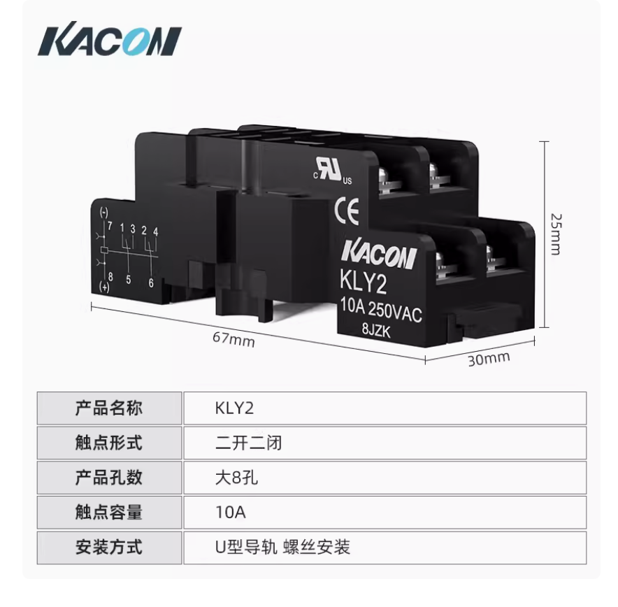 1PC NEW KACON relay base KLY2 #LL