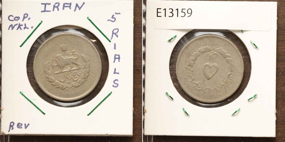 *Islamic Coin, 5 Cent  [E13159]7x1
