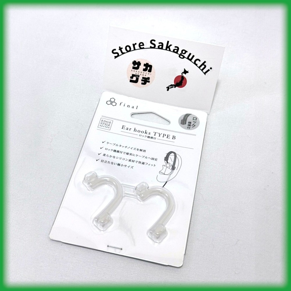 Final FI-EHBCL Ear Hooks Type B Clear Secure Fit Silicone Cable Lock Design