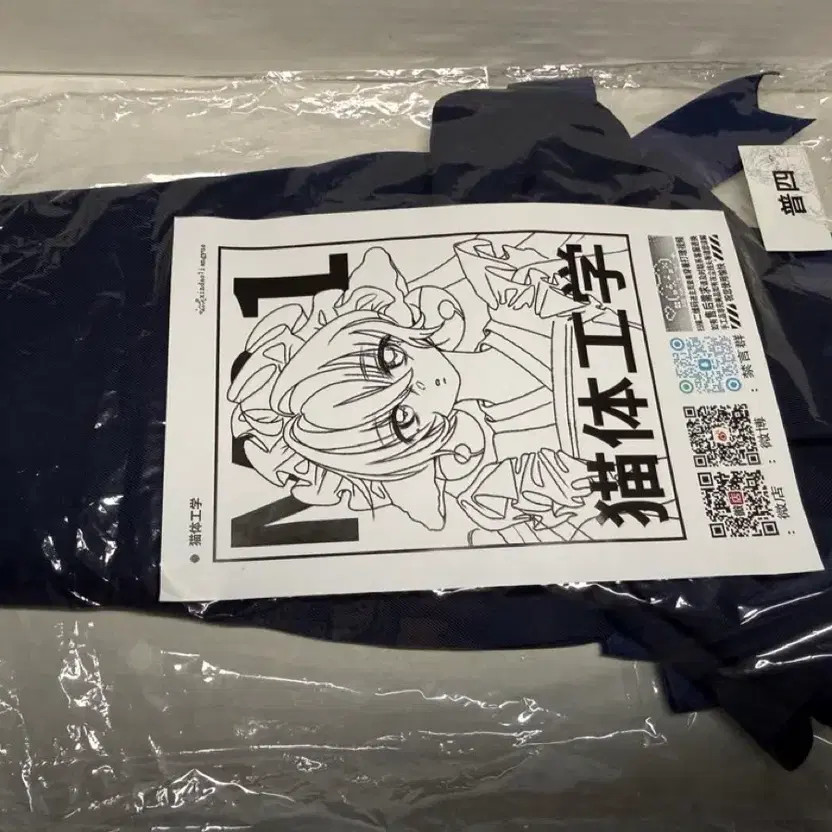 MSD MDD Cat-themed Engineering Costume - Pre-Owned