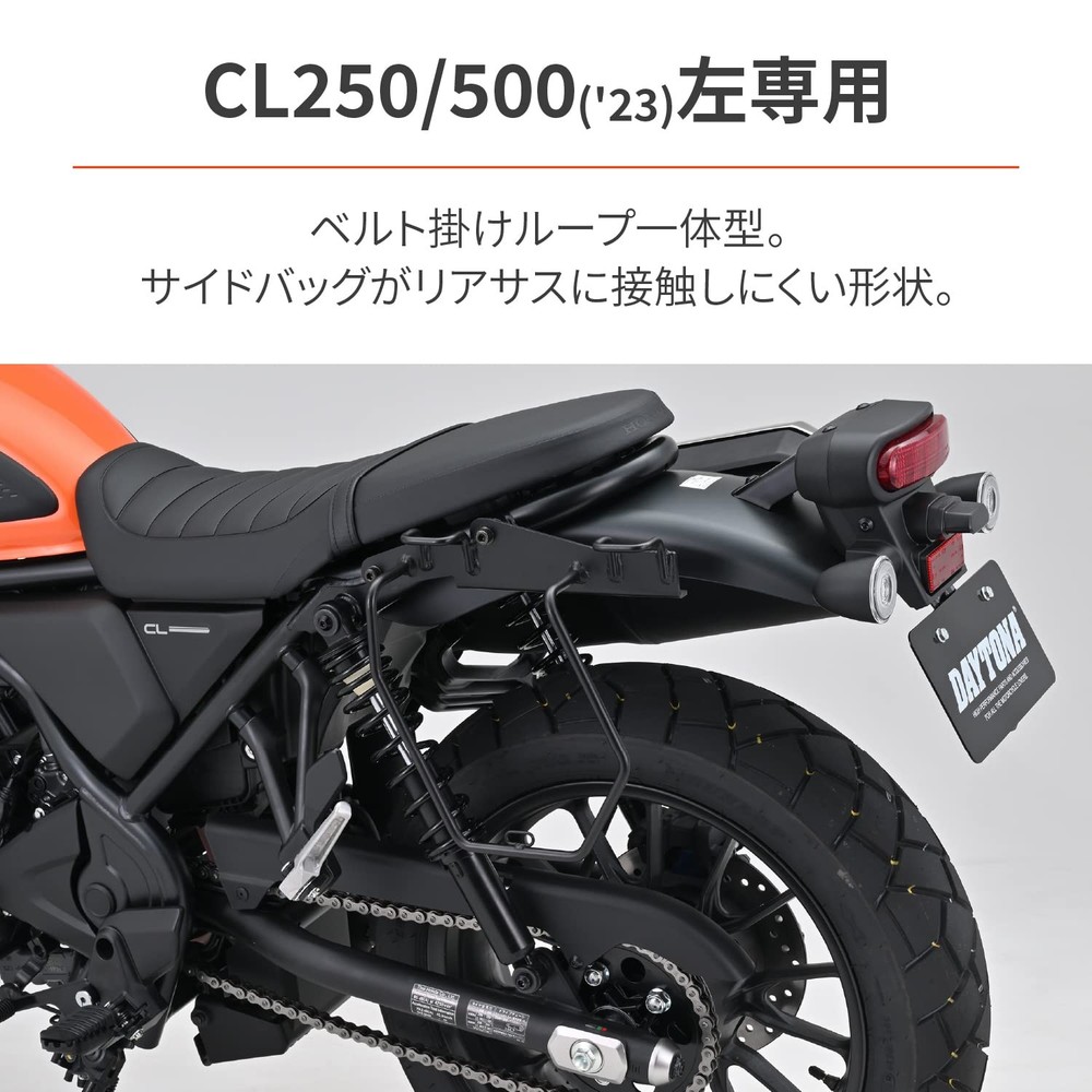 Left Side Bag Support for Daytona CL250/500 (Saddlebag Support)