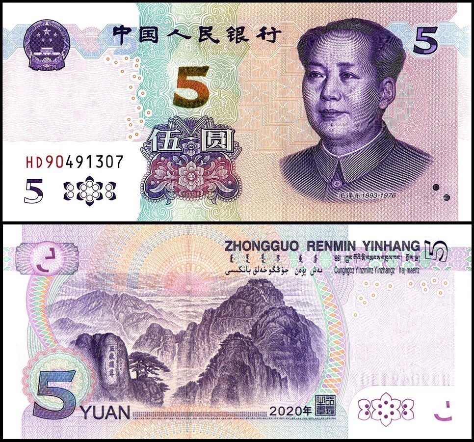 China 5 Yuan, 2020, P-913, UNC