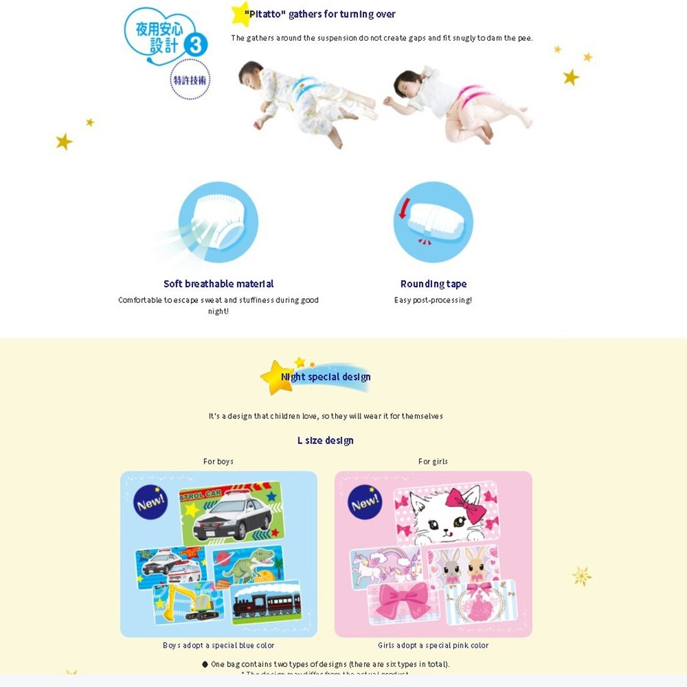Oyasumiman Overnight Pull-Ups, Pants Type, Super Absorbent, Various Sizes