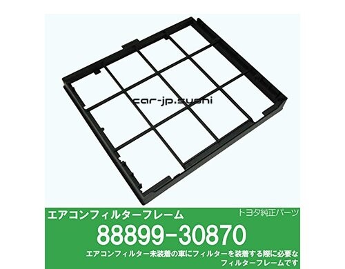 Genuine Altezza Harrier Crown and other models air conditioner filter frame