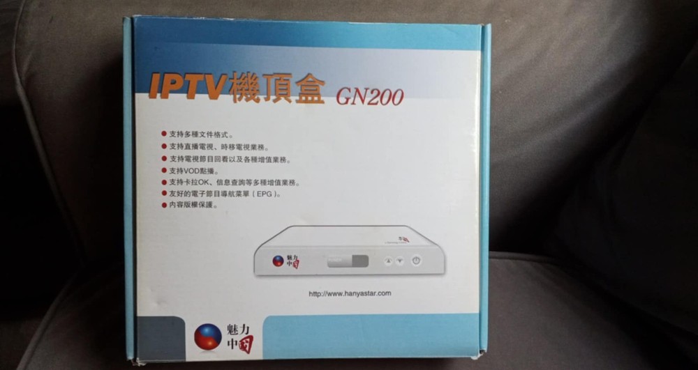 IPTV SET-TOP BOX GN200