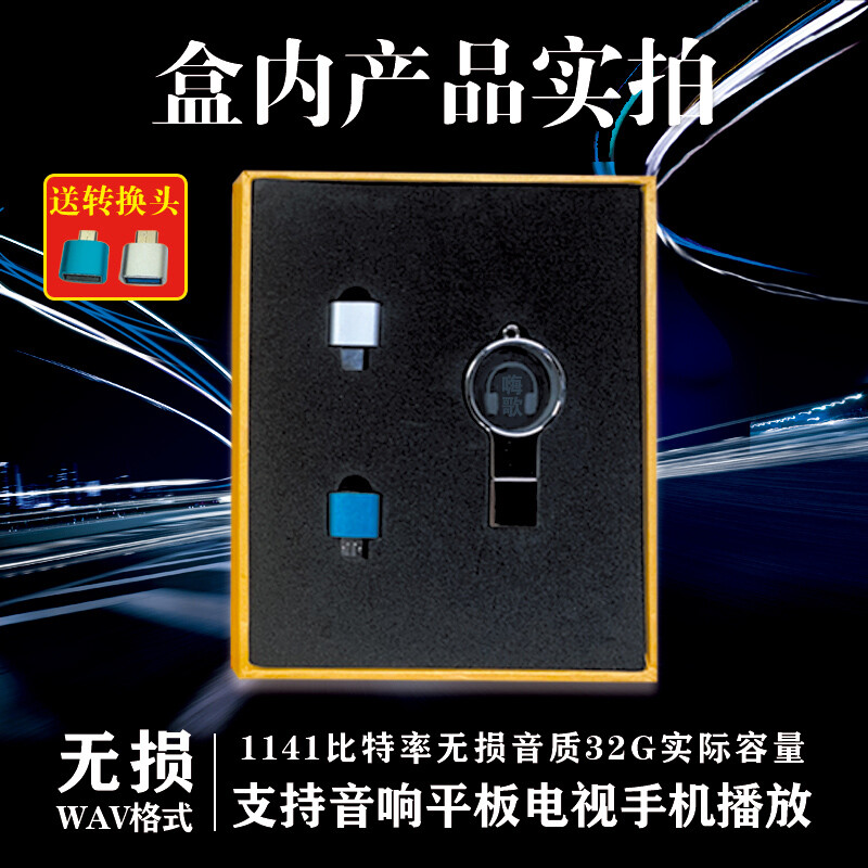 车载u盘 经典老歌劲爆dj 汽车音乐重低音无损高音质usb优盘 车用32g-