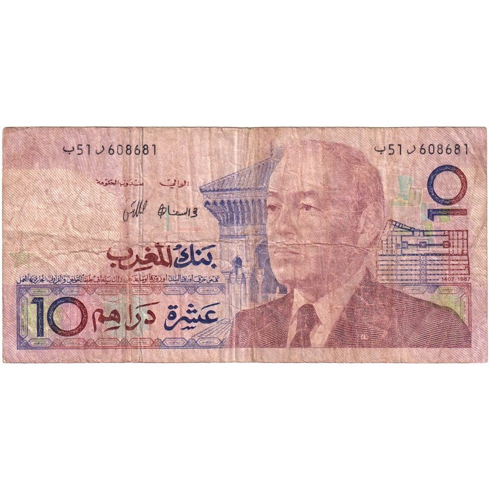 [#1290343] Morocco, 10 Dirhams, VF