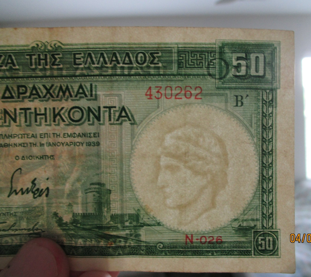 Greece 50 Drachmas Banknote 1939