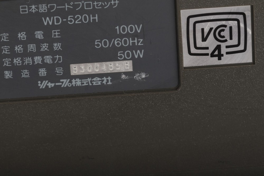 Sharp WD-520H Japanese Word Processor - Fair Condition