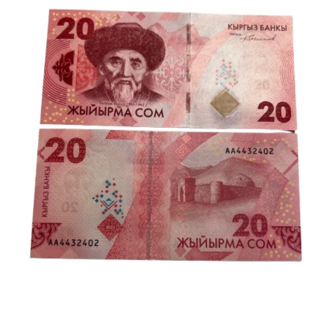 2009 Kyrgyzstan 20 Som Banknote UNC