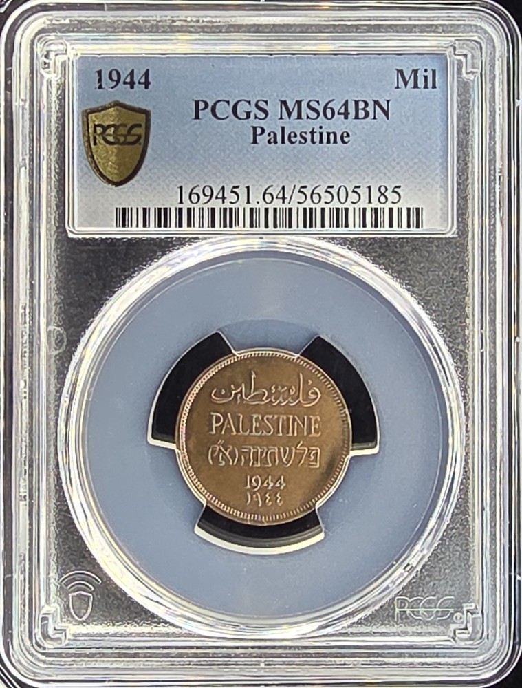 1944 Palestine 1 Mil | PCGS MS64BN