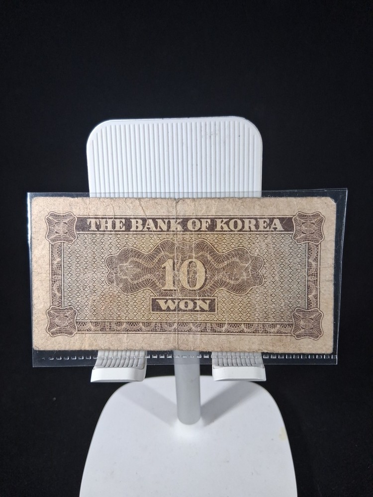 1962 SOUTH KOREA 10 WON BANKNOTE