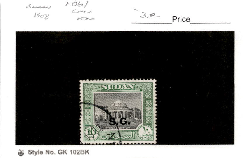 Sudan, British, Postage Stamp, #O61 Used, 1958 Official