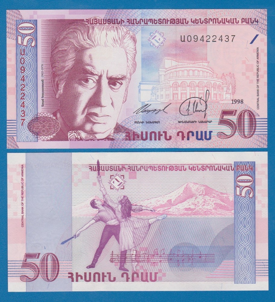 Armenia 50 Dram P 41 1998 UNC