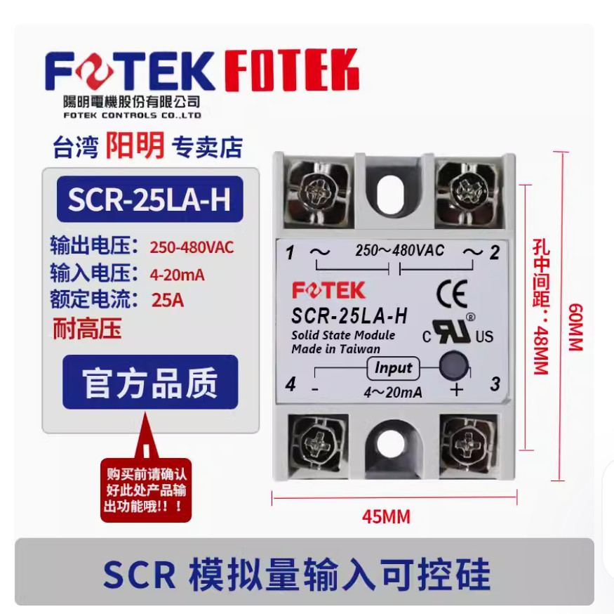 1PC New FOTEK Single-phase solid-state relay module SCR-10LA-H #LL