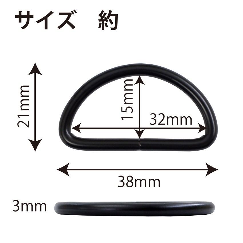 Black D-Ring 30mm (2 pcs) MP7627