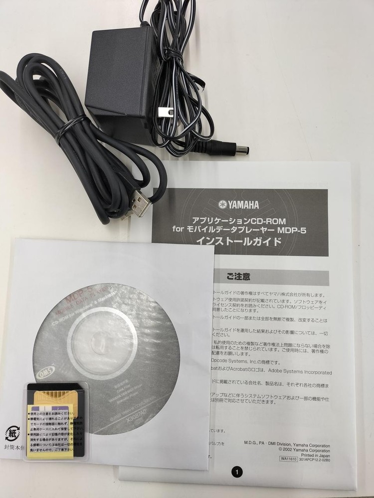 YAMAHA MDP-5 Mobile Data Player from Japan