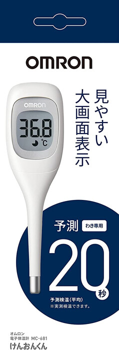 Omron MC-681 Thermometer - Armpit Only, Digital, From Japan, New