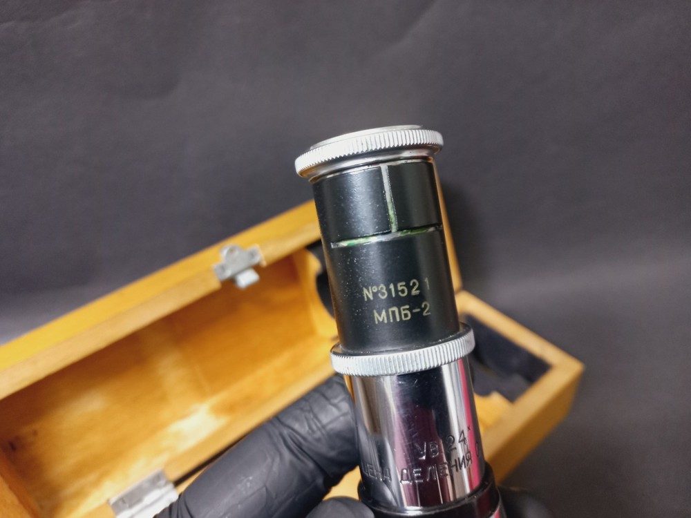 Soviet Vintage Microscope MPB-2. 24x Magnification, Antique Microscope USSR