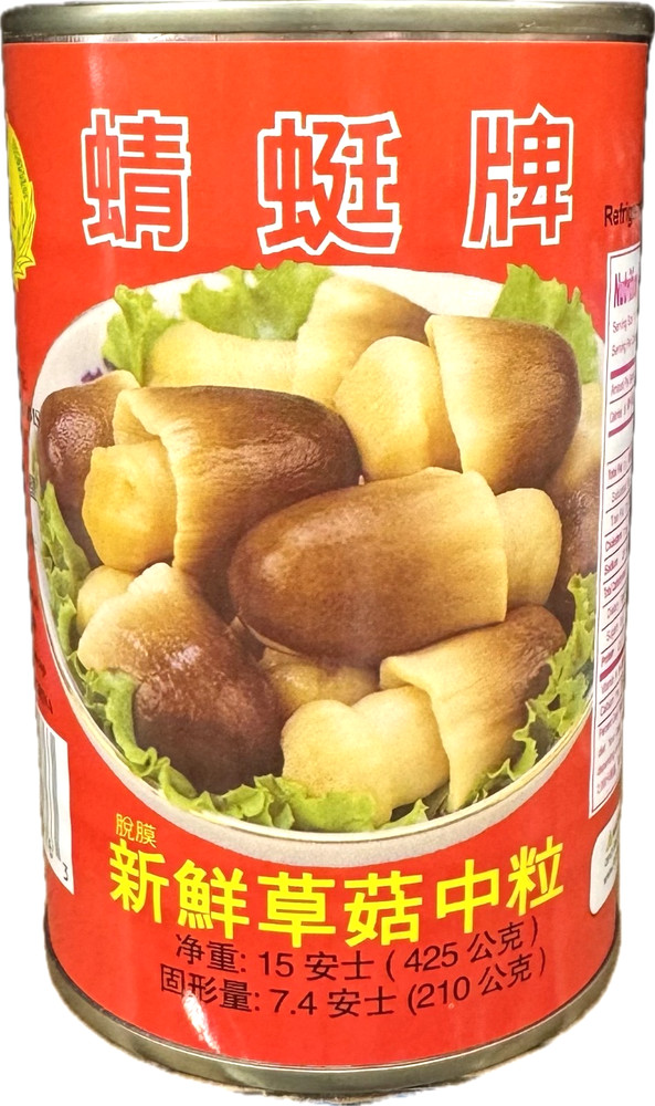 4 Cans Dragonfly Peeled Straw Mushroom Medium 15oz Each