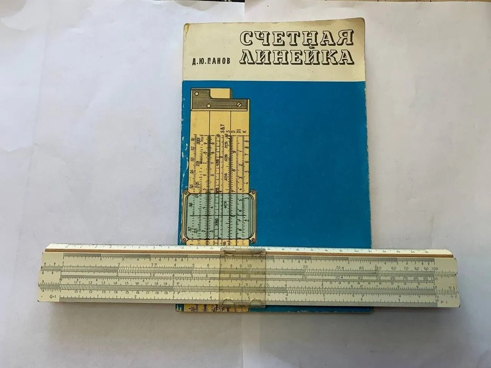 Algorithmic Ruler  made in the USSR