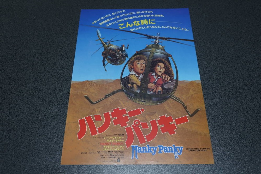 Hanky ​​Panky flyer hhD