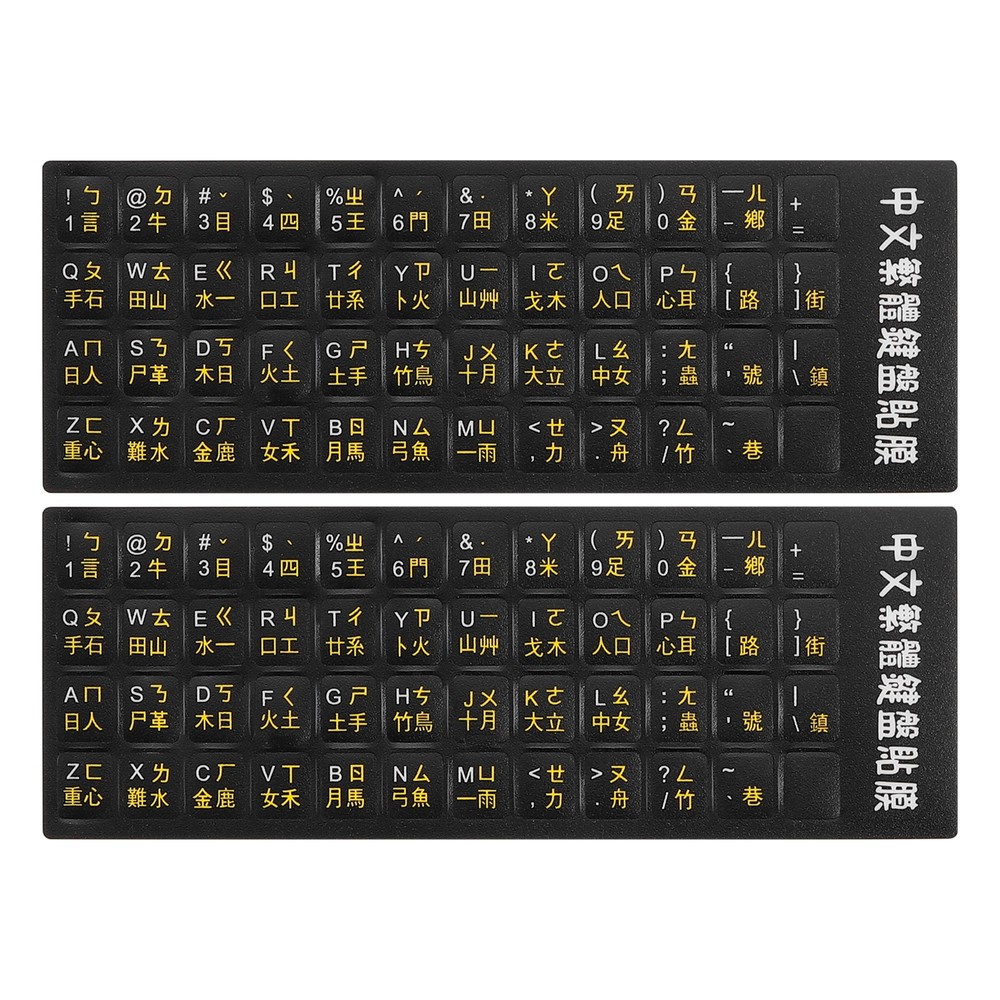 Chinese Keyboard Sticker Black Back Yellow Letter 2Pcs-4 Type