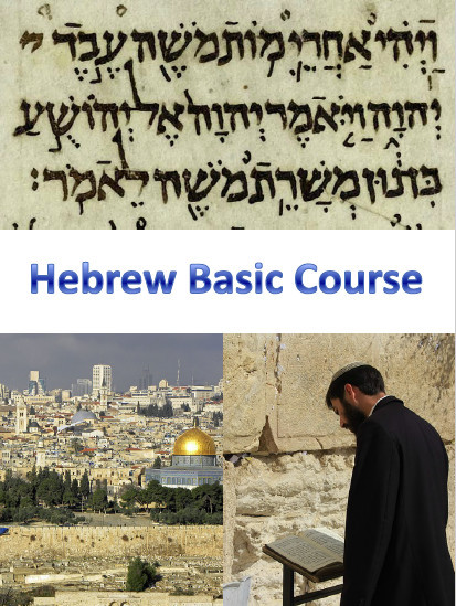 Learn Hebrew Fast -The Most Complete & Comprehensive Language Course on DVD