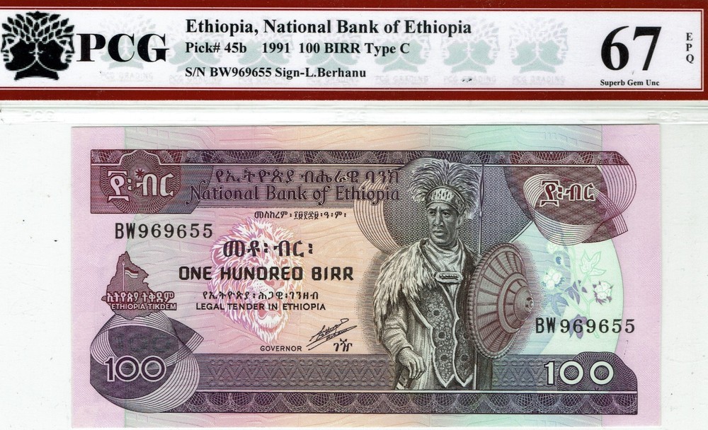 Ethiopia.  Scarce P-45b.  Gem Uncirculated.