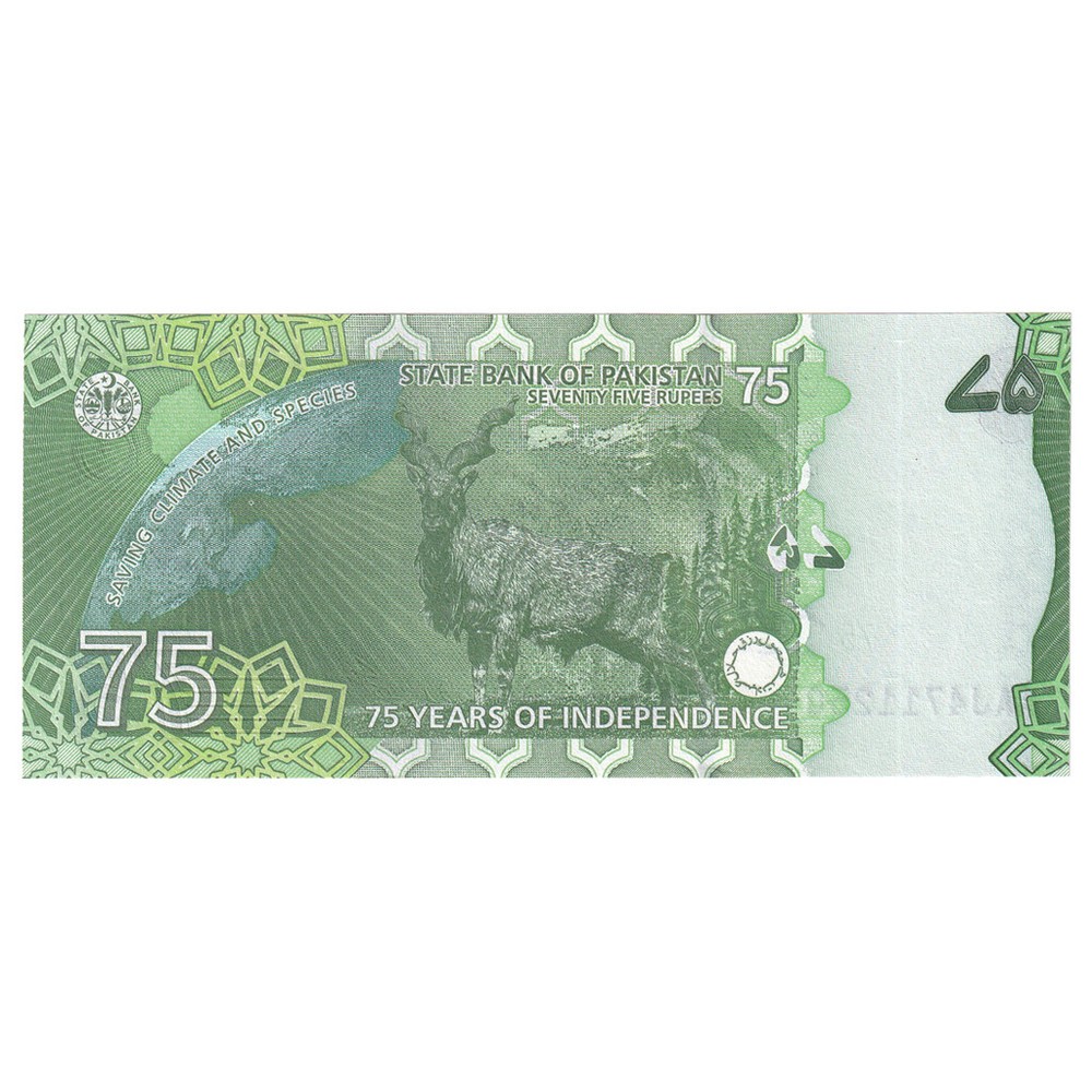 [#246947] Banknote, Pakistan, 75 RUPEES, UNC
