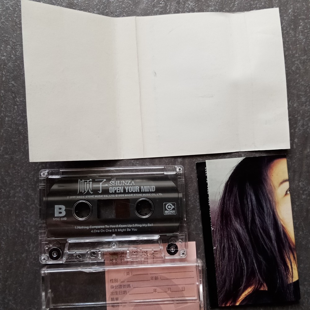 B- Shunza 顺子 =Open Your Mind= 马来西亚版磁带 Malaysia Cassette