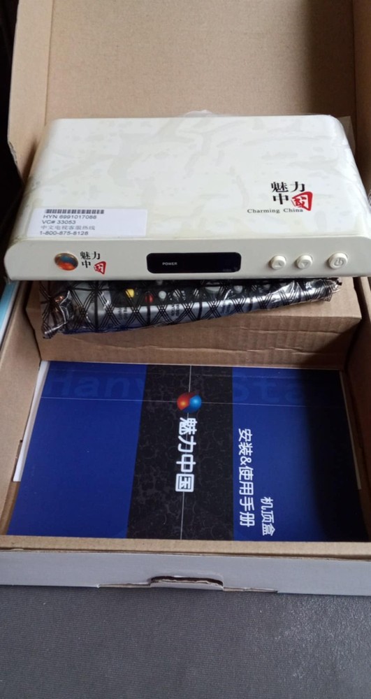 IPTV SET-TOP BOX GN200